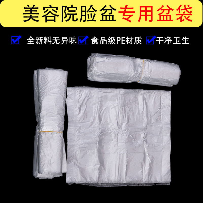 一次性盆套透明袋子洗脸盆套盆袋