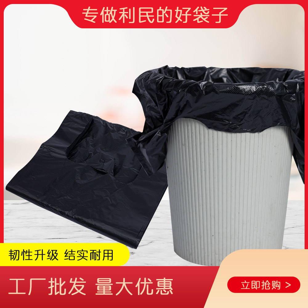垃圾袋家用加厚黑色手提背心式小号抽取式厨房办公室一次性塑料袋