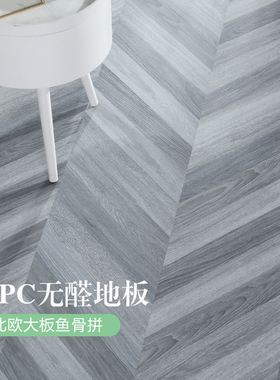 北欧风灰色鱼骨拼花SPC卡扣地板无醛环保石塑防水耐磨锁扣家用4mm
