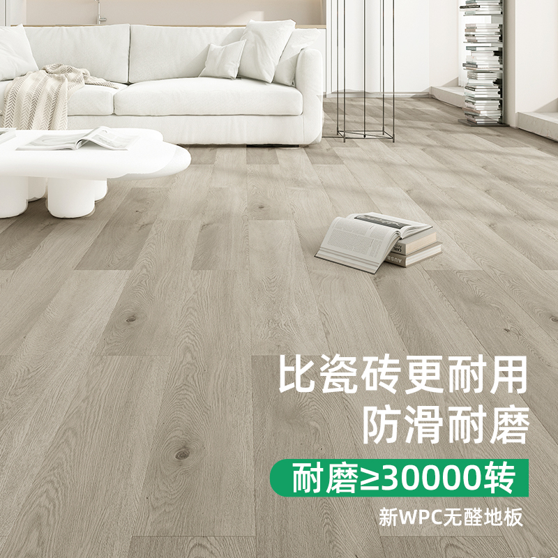 无醛防水耐磨WPC石塑木地板家用