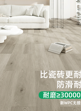 wpc-1205石塑WPC木地板家用北欧防水耐磨石晶spc地板pvc环保12mm