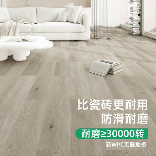无醛防水耐磨WPC石塑木地板家用