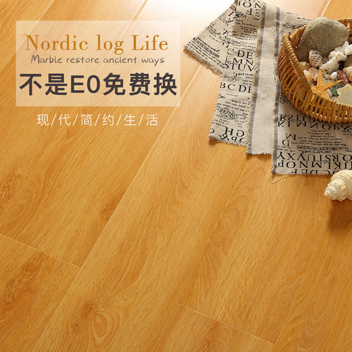 E0级大亚耐磨金刚面强化地板原木