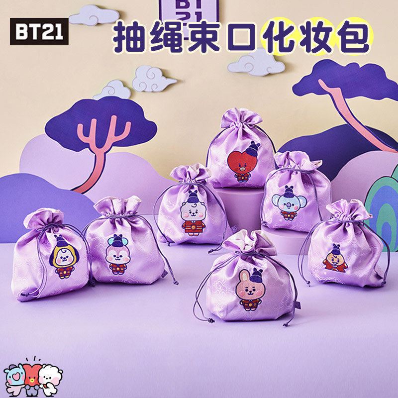 BT21防弹少年团BABY韩服刺绣抽绳包束口福袋女化妆包零钱收纳包