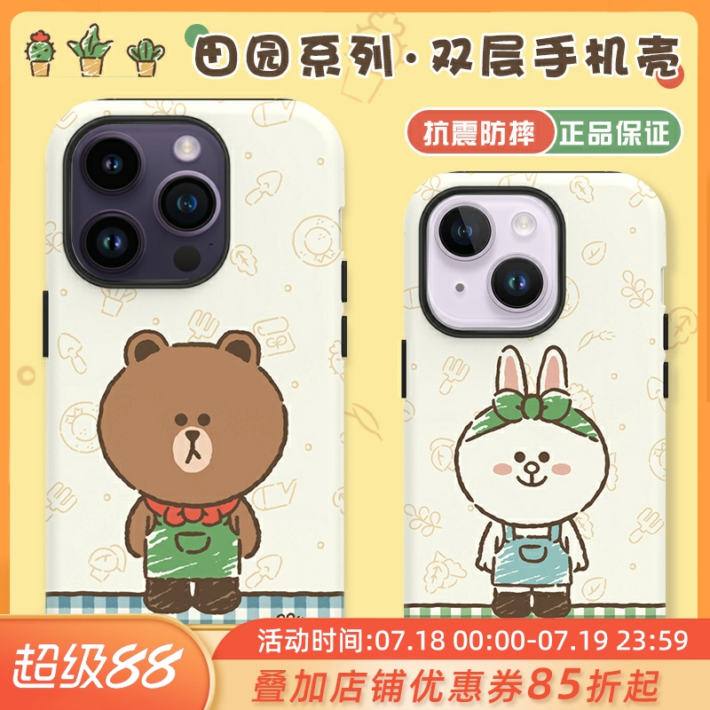 LINE FRIENDS双层防摔适用于15苹果16promax保护套硬壳iPhone14情侣16莎莉布朗熊可妮兔手机壳卡通14pro可爱