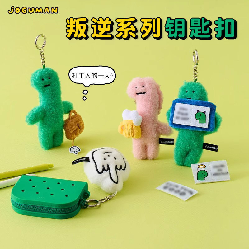 乔古漫挂件LINEFRIENDS钥匙扣
