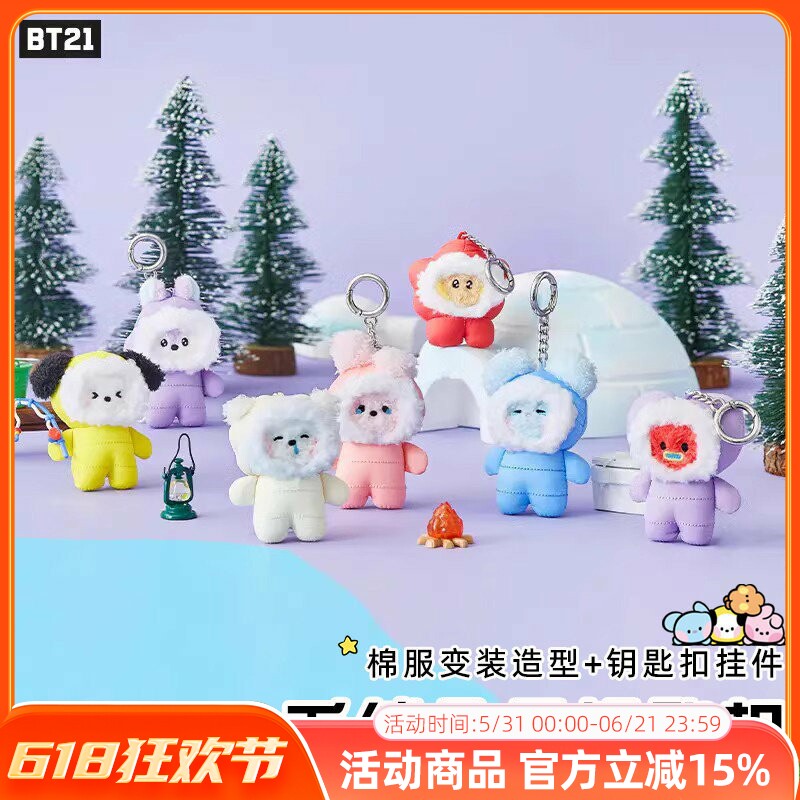 BT21 mini 冬季羽绒服毛绒服钥匙扣挂件公仔可爱包挂饰LINE卡通