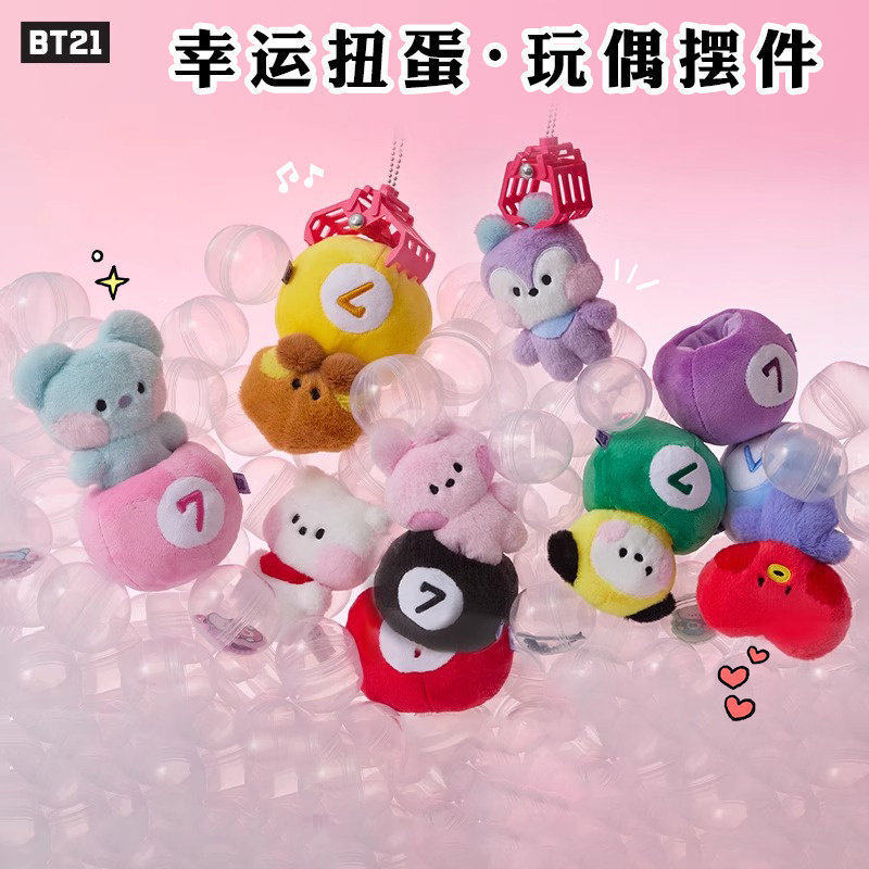 BT21防弹少年团 minini 幸运扭蛋系列毛绒玩偶公仔卡通摆件LINE