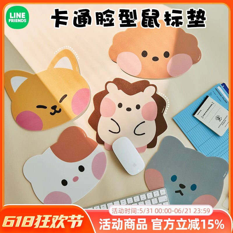 LINE FRIENDS new minini school造型鼠标垫可爱创意游戏办公桌垫