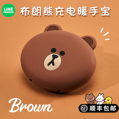 布朗熊暖手宝充电宝二合一
