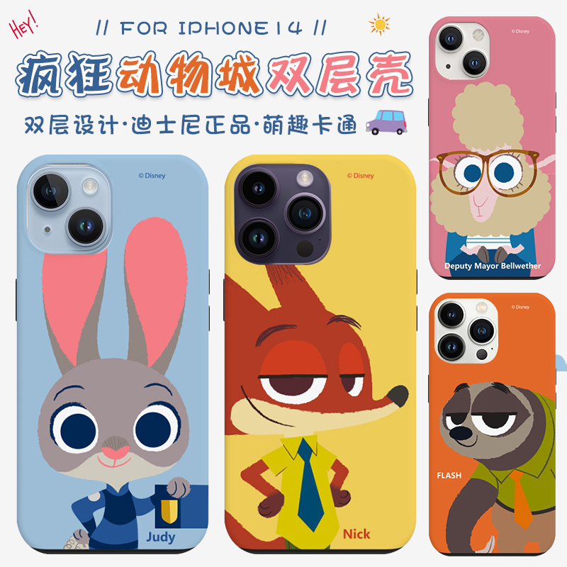 迪士尼疯狂动物城适用于苹果16promax卡通手机壳iphone13尼克朱迪14情侣15pro保护套可爱max双层防摔硬壳Plus