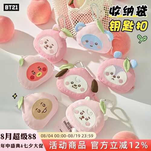 BT21 BABY PEACH HOLIC蜜桃玩偶收纳包挂件卡通桃子毛绒钥匙扣