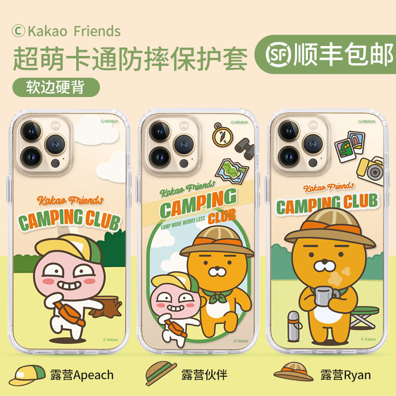 苹果13pro软硬壳卡通防摔手机壳