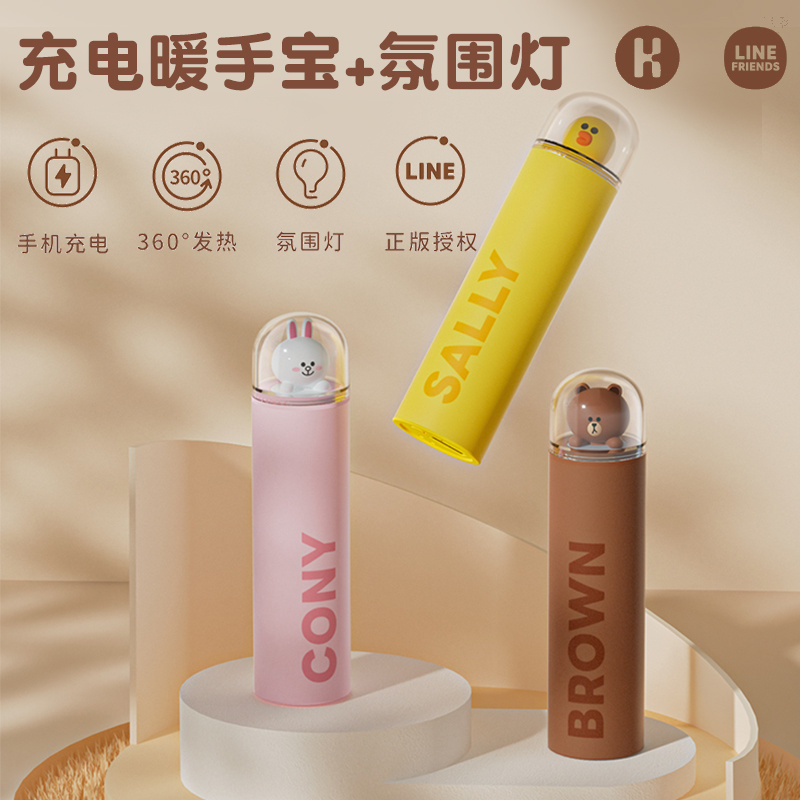 line布朗熊可爱卡通暖手宝5000毫安手机充电宝小巧便携移动电源女