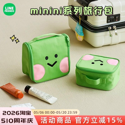 LINEFRIENDS旅行收纳包
