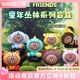 FRIENDS布朗熊盲盒丛林系列第二代车载摆件可爱汽车小饰品 LINE