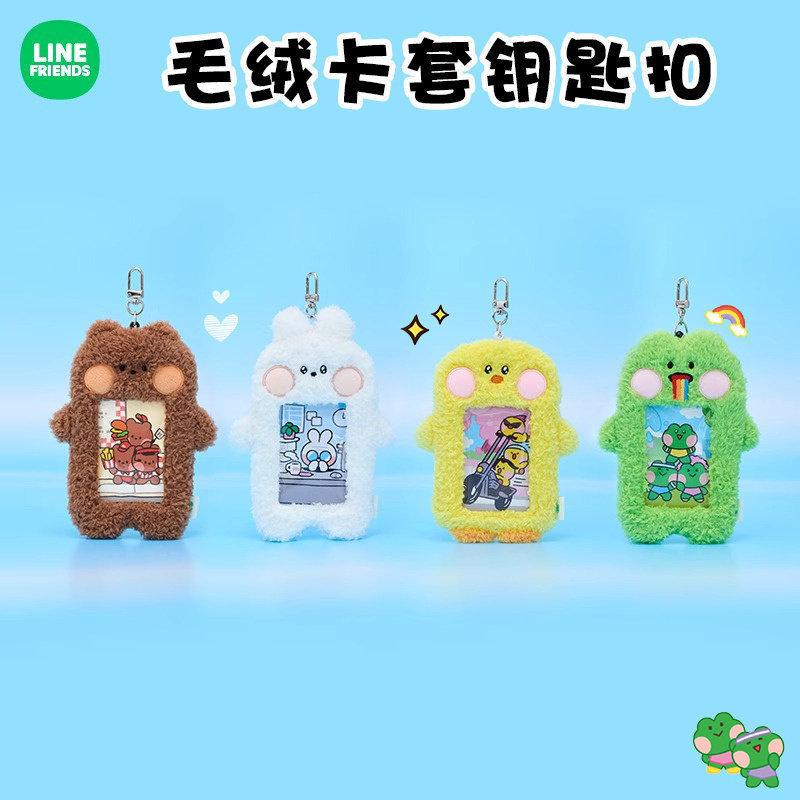 可爱天使小狗毛绒卡套保护套