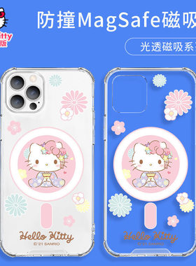 清仓特价 helloKitty正版iPhone14手机壳KT透明适用于苹果13Pro无线充磁吸保护套卡通可爱