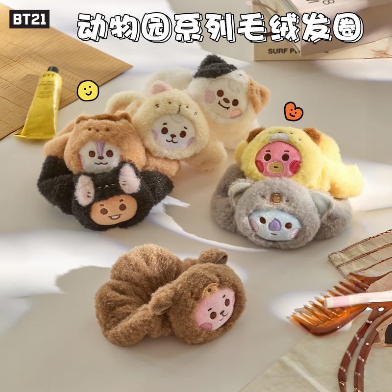 BT21防弹少年团BABY动物园第二代毛绒头绳扎发皮筋头饰大肠发圈女