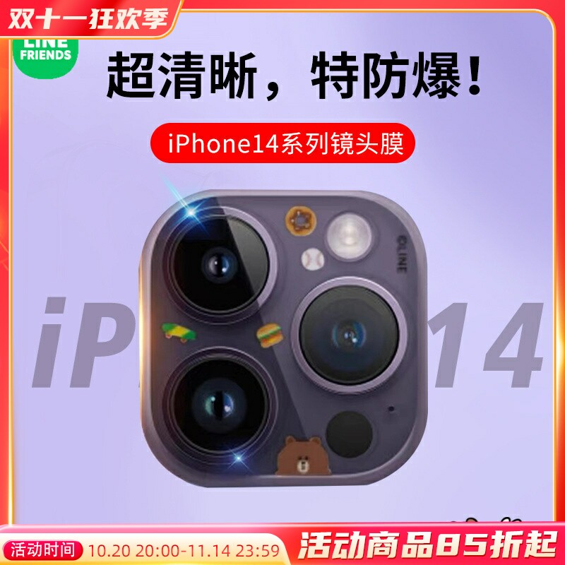 布朗熊适用苹果14手机全包15镜头膜iPhone16promax防刮蹭保护贴膜