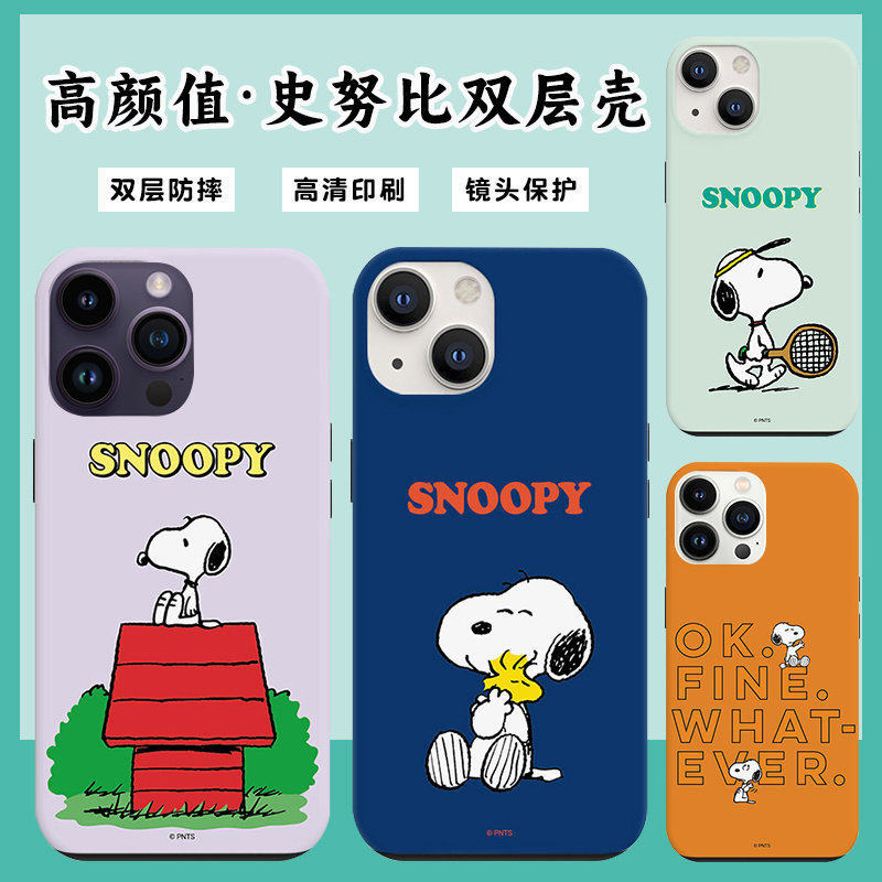 史努比适用iphone17promax苹果14手机壳全包16pro小众双层15硬新款max创意个性防摔卡通plus男生保护套