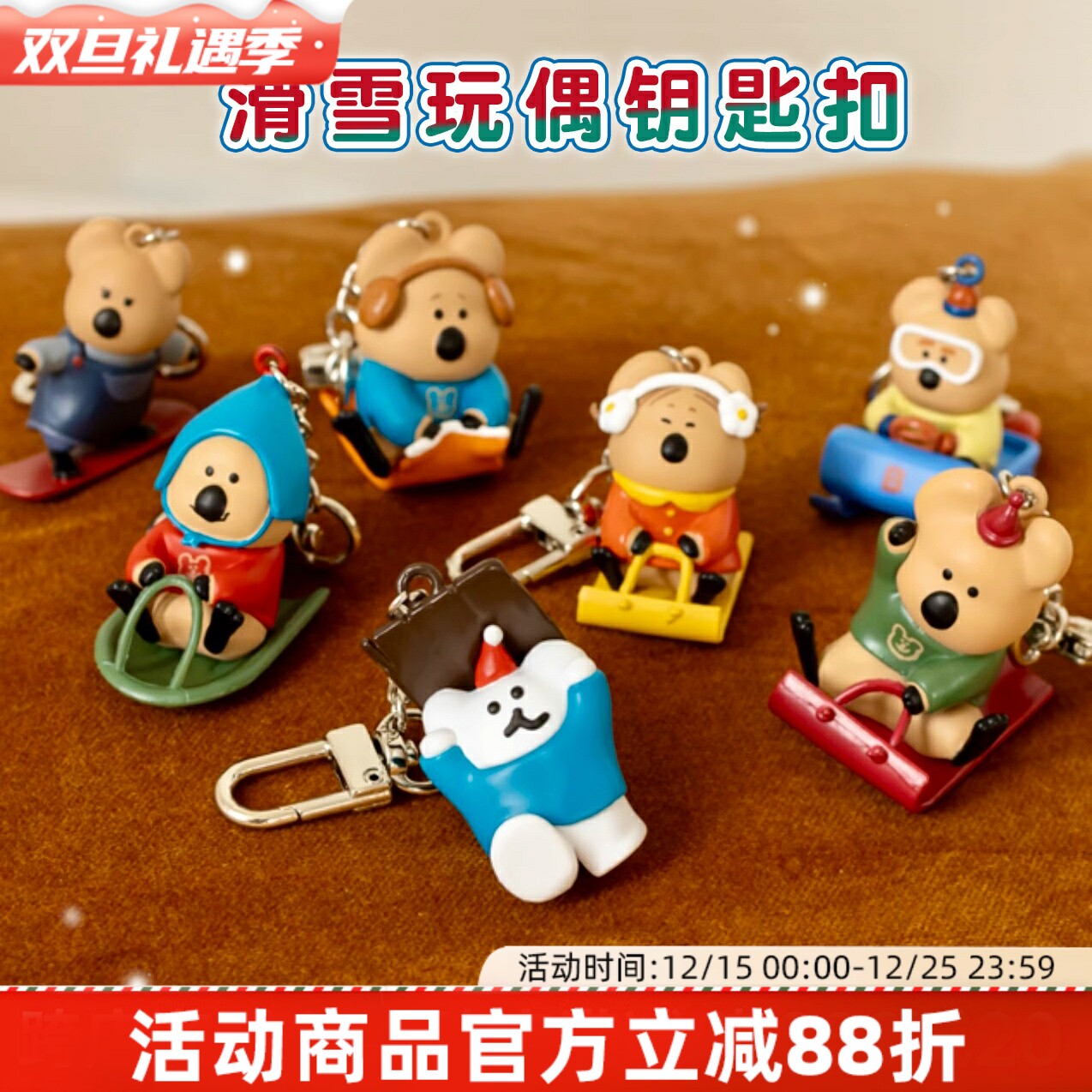韩国Dinotaeng柿子椒熊滑板钥匙扣包包挂件雪橇滑雪公仔挂饰礼物