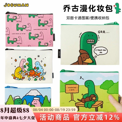 韩国收纳包小恐龙JOGUMAN拉链织物袋化妆包零钱卡包数据线收纳包