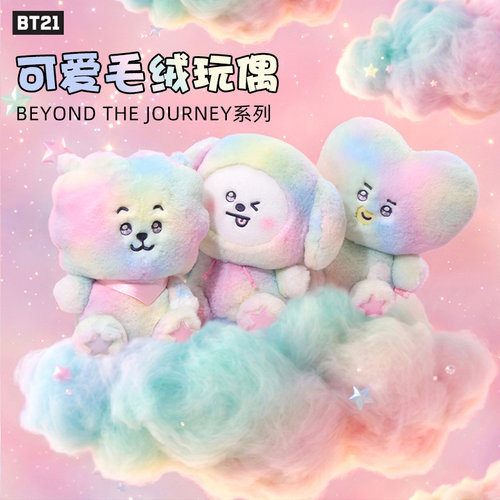 BT21 BEYOND THE JOURNEY系列BTS银河系列扎染站立玩偶毛绒摆件