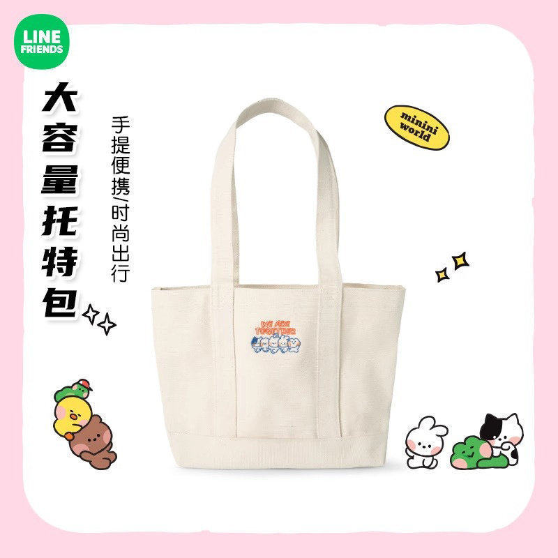 LINE FRIENDS布朗熊 minini系列大容量托特包出街时尚包包卡通可