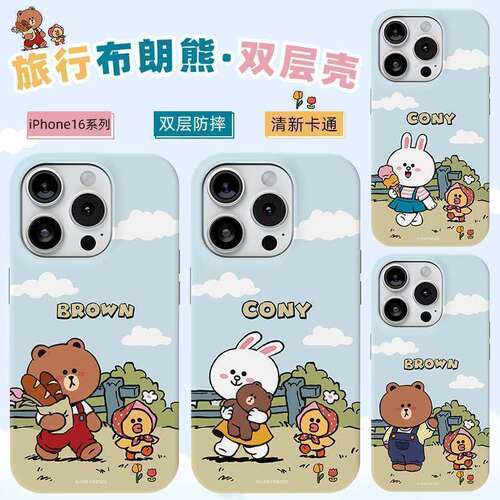 LINE FRIENDS布朗熊双层适用于17苹果16promax情侣全包硬壳iPhone15手机壳14防摔卡通可爱保护套菲林壳17PRO