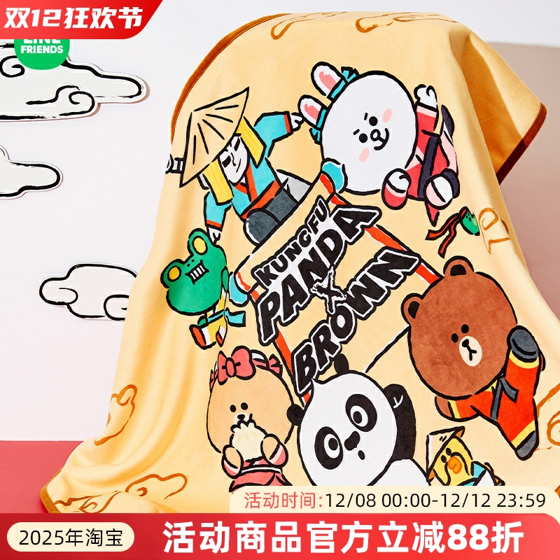 LINE FRIENDS联名功夫熊猫可爱毛绒毯子盖腿午睡办公室午休空调被
