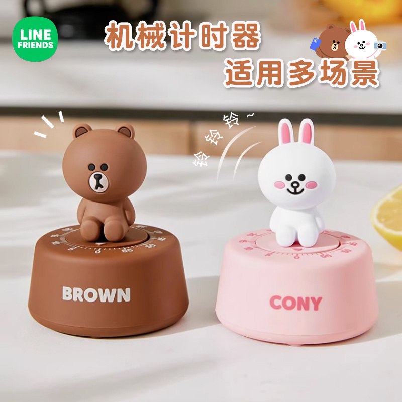 LINE FRIENDS计时器学习专用电子儿童定时器时间管理器厨房提醒器