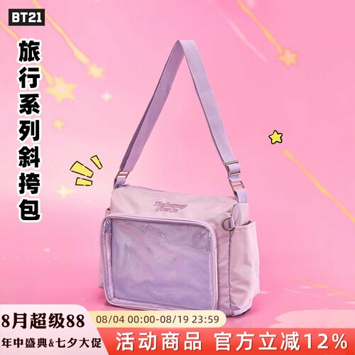 BT21防弹少年团旅行系列单肩斜挎包托特包女通勤挎包痛包收纳包女