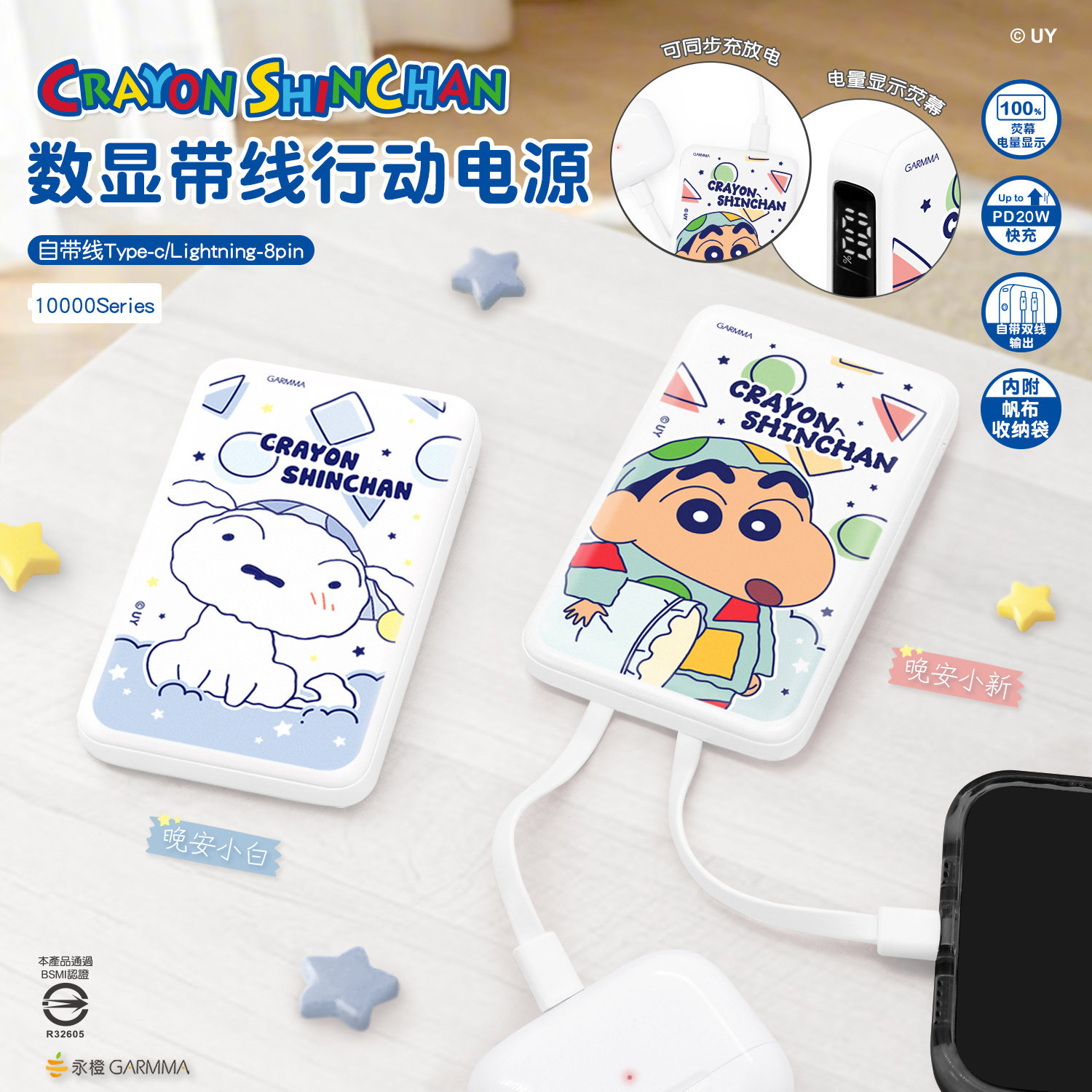 蜡笔小新充电宝自带线迷你便携移动电源小巧二合一适用于苹果华为