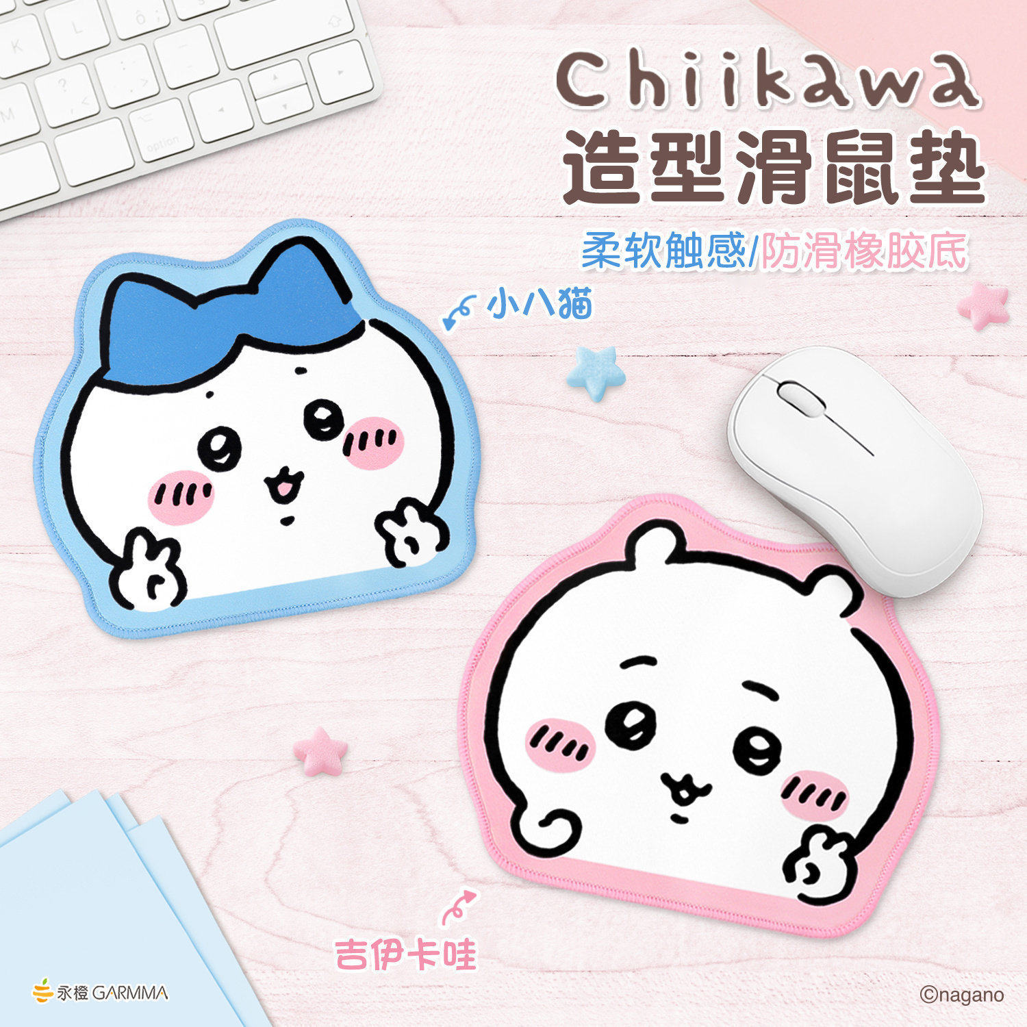 乌萨奇鼠标垫女生可爱卡通吉伊卡哇chiikawa电脑办公学生桌面垫