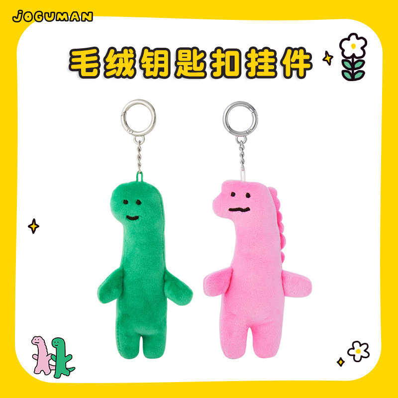 JOGUMAN SOULMATE毛绒站立公仔钥匙扣包包挂件可爱LINE FRIENDS