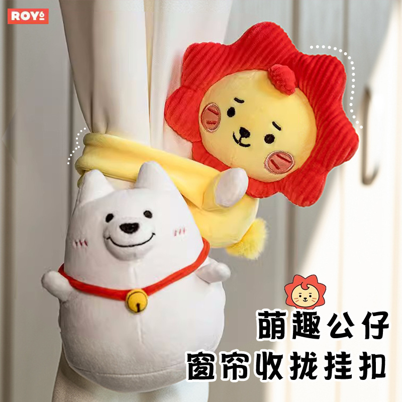 ROY6莱阳功能玩偶窗帘收拢挂扣