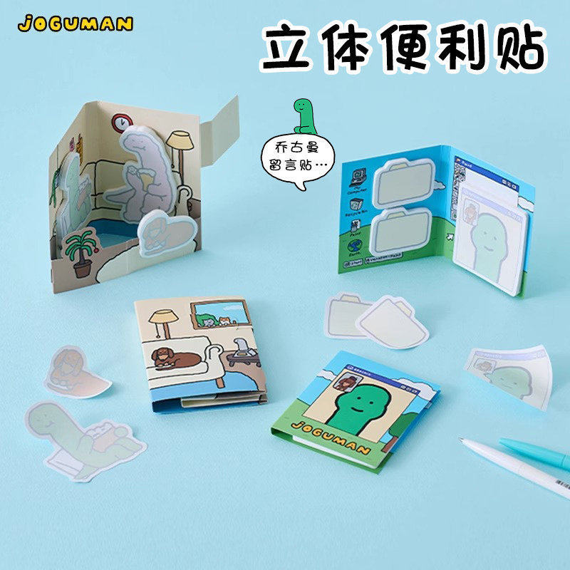 LINE FRIENDS JOGUMAN叛逆便签纸学生3D立体便利贴留言条N次贴