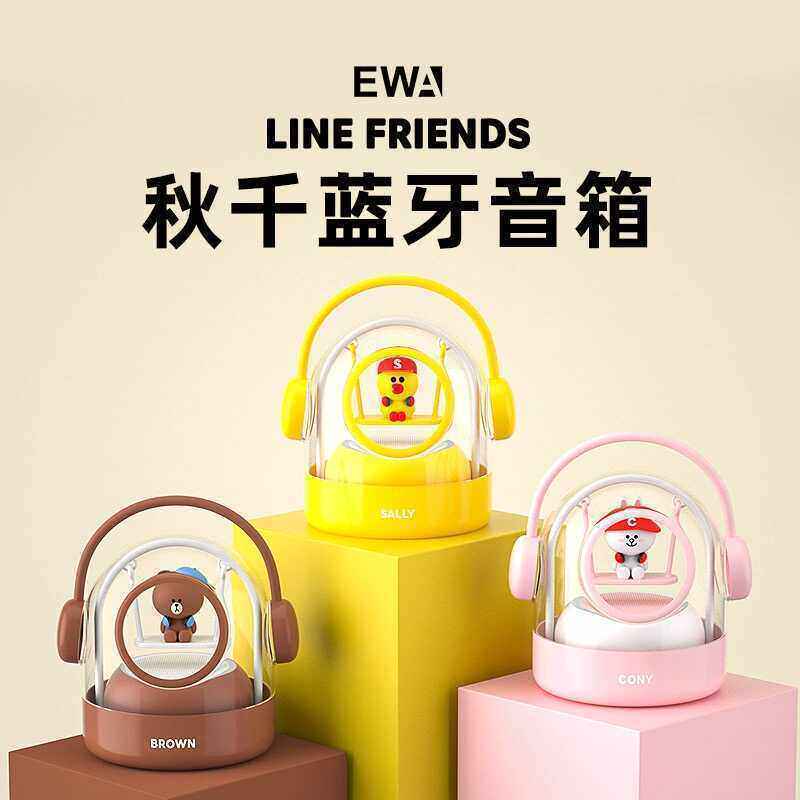 line蓝牙音箱桌面音响礼品可爱布朗熊女生闺蜜生日礼物高级感实用
