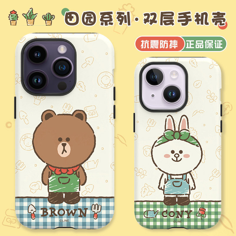 LINE FRIENDS双层防摔适用于16苹果17promax保护套硬壳iPhone15情侣17莎莉布朗熊可妮兔手机壳卡通14pro可爱