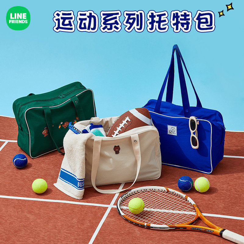 LINE FRIENDS 布朗熊 户外运动日系列运动托特包单肩包大容量