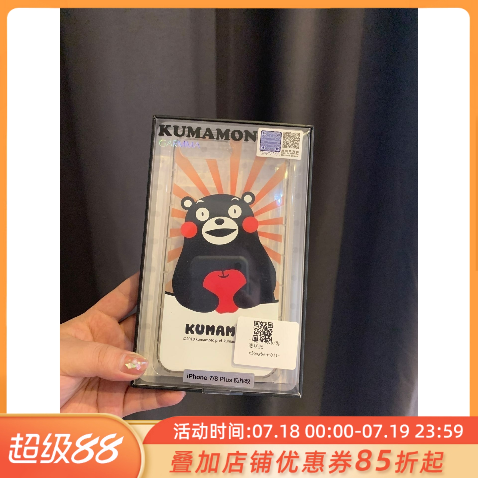 清仓布朗熊苹果7plus可妮kakao
