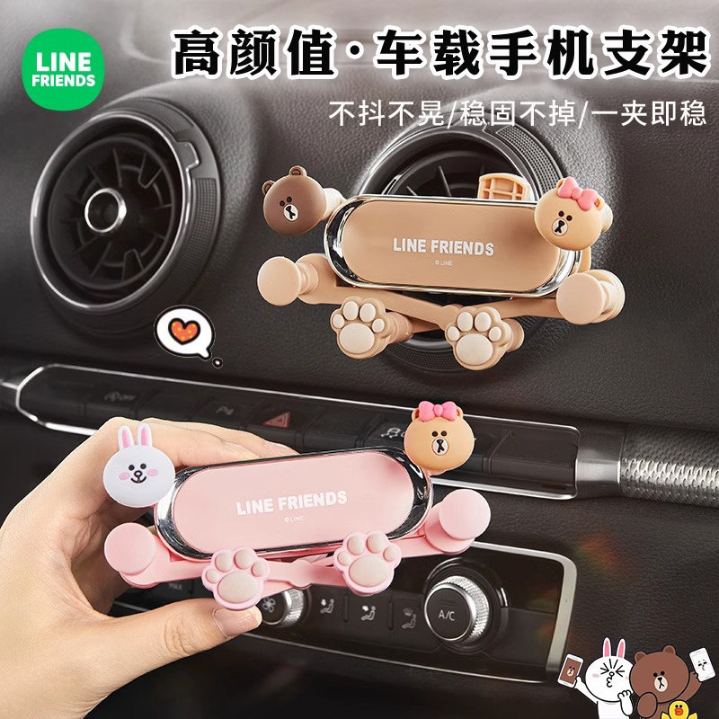 手机车载支架2023新款汽车专用可爱出风口手机架车内车用导航支架