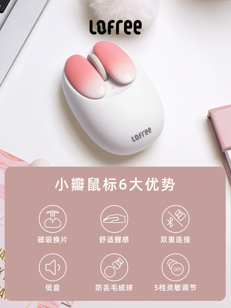 LOFREE LOFEI 소형 플랩 BLUETOOTH 마우스 MAC 노트북 마우스 데스크탑 컴퓨터 IPAD 태블릿 무선 마우스
