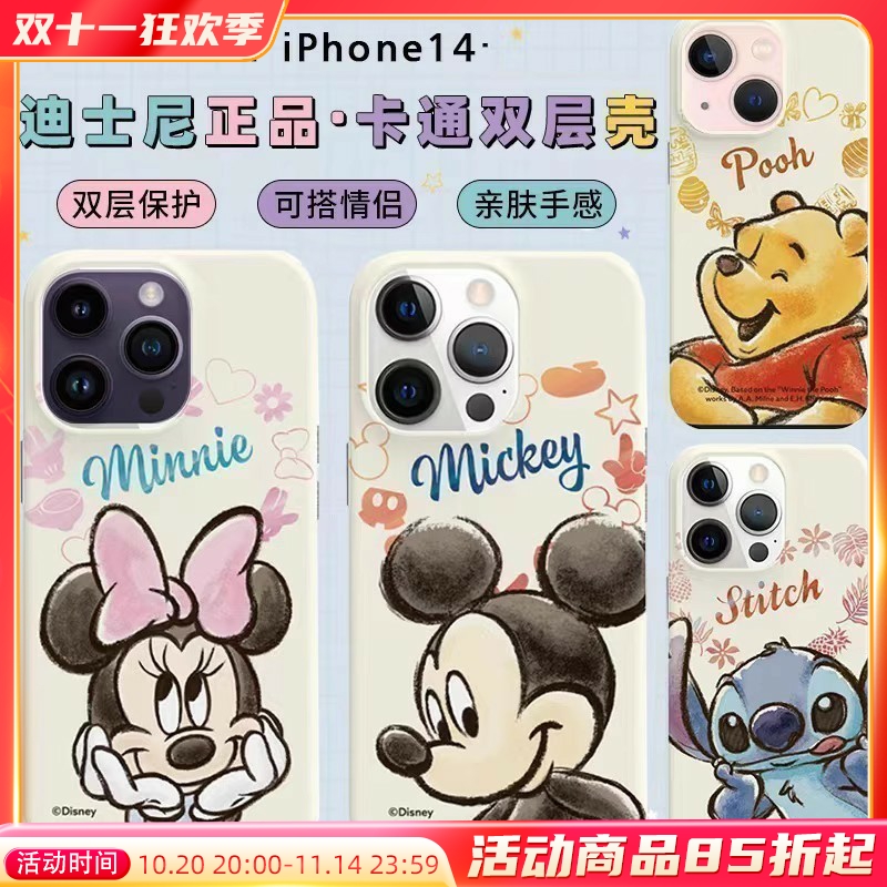 双层卡通防摔手机壳ip