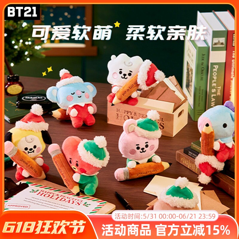 BT21圣诞系列迷你玩偶动漫可爱毛绒公仔礼物卡通女生LINE FRIENDS