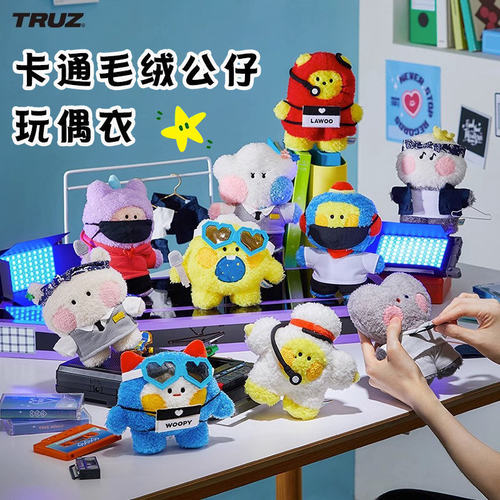 TRUZ卡通毛绒公仔可爱变装玩偶