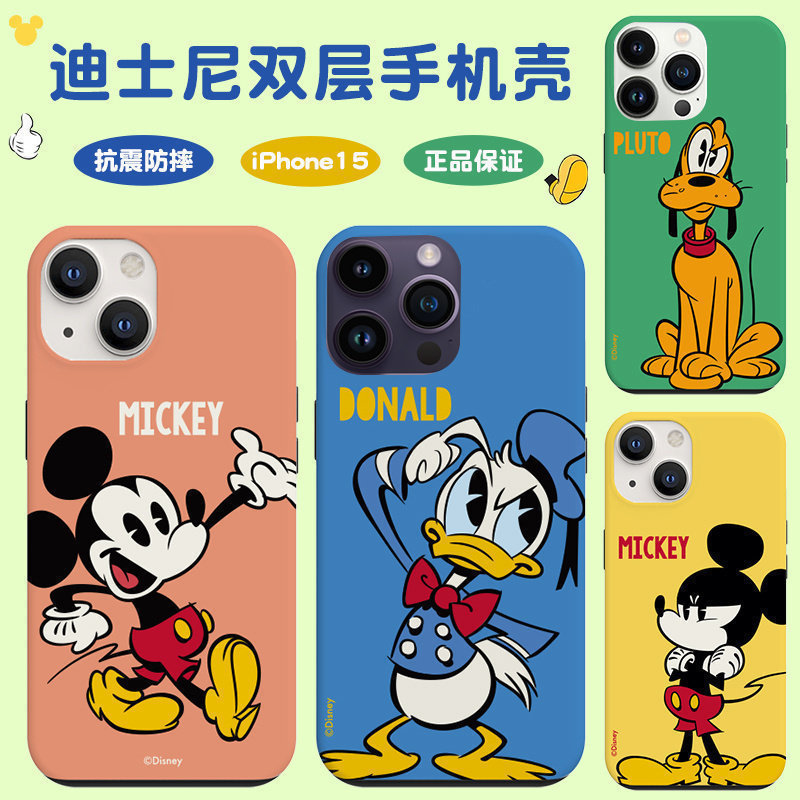 苹果15双层硬壳卡通可爱正品授权