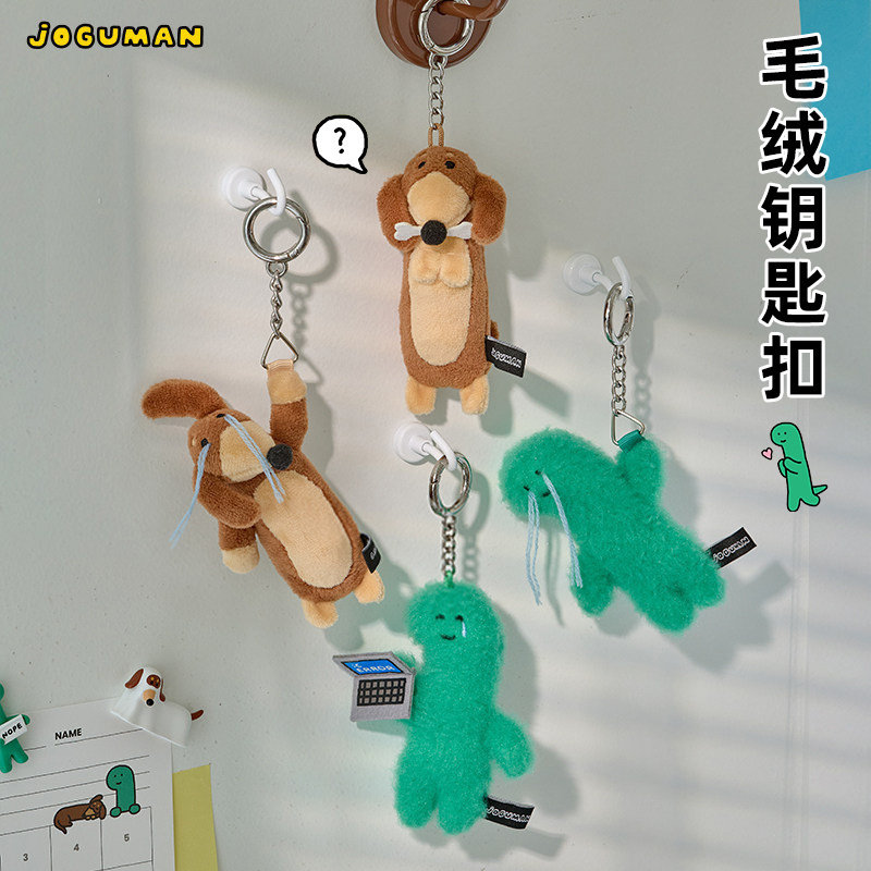 乔古漫JOGUMAN OFFICE 系列 毛绒钥匙扣 小巧包挂LINE FRIENDS
