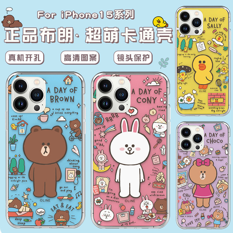 适用于苹果手机壳可爱15Pro